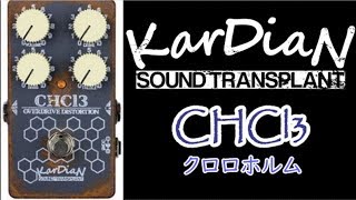 KarDiaN CHCl3 クロロホルム sound check no talking [upl. by Mairim]