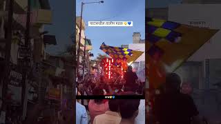 Patakadil talim PTM💛💙 ganesh visarjan 2024 ptm kolhapur [upl. by Anatnahs667]