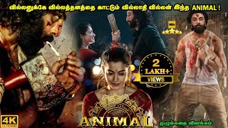 Animal Full Movie in Tamil Explanation Review  Movie Explained in Tamil  Mr kutty Kadhai [upl. by Colbert]