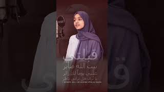 Ayisha Abdul ￼Basith  Ya Taiba [upl. by Reinhard]