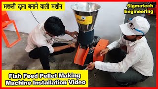 Fish Feed Pellet Making Machine Installation Video  Sigmatech Engineering [upl. by Llerraf]