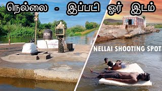 Nellai Thamirabarani River Lord Sivan Temple  Shooting bath spot [upl. by Aeli]