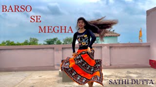 BARSO RE MEGHA MEGHA ☔️💕🥰 dancecover by sathidutta19 Trending sonymusicindiaVEVO [upl. by O'Gowan]