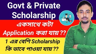 Govt amp Private Scholarship কি একসাথে পাওয়া যায়  এক সাথে কটা Scholarship Application করা যায় [upl. by Cost161]