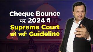 New Guidelines on Cheque Bounce Cases in Hindi by Supreme Court I Section 143 A NI ACT [upl. by Ellerahc367]