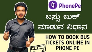 how to book bus tickets online in phonepe kannada  bus ticket booking online kannada [upl. by Teyut]