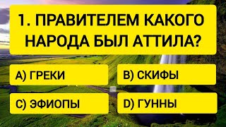 У вас невероятный интеллект если ответите правильно хотя бы на 1417 вопросов [upl. by Siger]