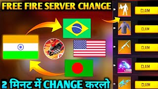 How To Change Server in Free Fire 2024  Free Fire Server Change  Dusre Server Me Kaise Karen [upl. by Bekha]