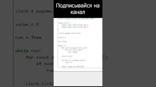 Создаем прыгающий мячик на Pygame [upl. by Scheck986]