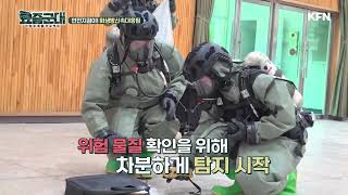 Preparing for the the CBRN threat in South Korea [upl. by Bradeord776]