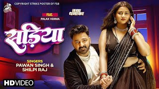 Sadiya  Video Song  Pawan Singh New Song  2024  Pawan Singh Shivani Singh [upl. by Tanaka137]