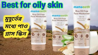 Mamaearth Rice Oil Free Face Moisturizer For Glass skinগ্লাস স্কিন এর জন্য বেস্ট moisturizer [upl. by Garrity]