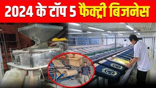 Best Factory Business in India  Best Manufacturing Business with High Profit [upl. by Bradlee]