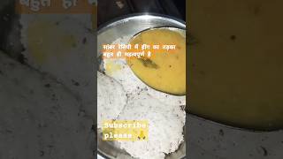 Heeng tadka se bnaye special sambar punjabisong pagal deeps4u392 food trending cooking [upl. by Vittorio]