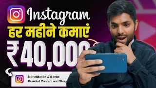 Instagram में Zero Follower पर भी पैसे कैसे कमाएं   How Earn Money From Instagram [upl. by Clim]