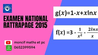 Lexamen national rattrapage 2015 《math》 [upl. by Syman]