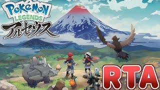 【ポケモンLA】ストーリー攻略RTA【目標：完走】【Pokémon LEGENDS アルセウス】 [upl. by Elmajian933]