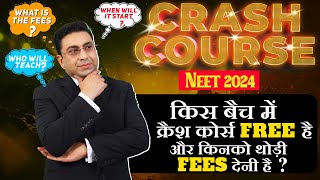 Crash Course 24 I 16 March to 30 April I किस बैच में क्रैश कोर्स फ्री है और किनको थोड़ी फीस देनी है [upl. by Dinin568]