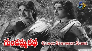 Gundamma Katha Telugu Movie  Climax Sentiment Scene  NTR  ANR  Savitri  Jamuna  ETV Cinema [upl. by Britney]