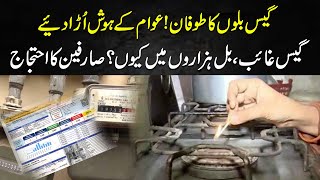 Gas Bilo Ka Toofan  HaqPakistanNews [upl. by Emmanuel]