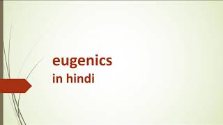 eugenics and its type explain in hindipostive eugenics or negative eugenics [upl. by Kilian]