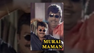 Murai Maman  Jayaram Khushboo Manorama Goundamani  Tamil Famil Drama  Tamil Full Movie [upl. by Esinej]