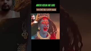 Mata kelia ak like kali maakali kaliji navratrispecial funny love song bollywood mrbeast [upl. by Enotna]