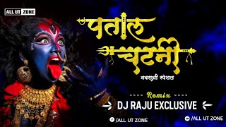 PATAL CHATNI  DILIP SARANGI  NAVRATRI SONG  DJ RAJU EXCLUSIVE  2K24 [upl. by Ahseiuqal860]