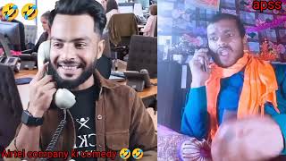 20 लाख की लगी लॉटरी🤣🤣Airtel company ki comedy 🤣😱apss comedyamit funny trending duet [upl. by Laius]