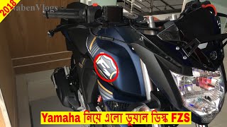 New Yamaha FZS FI V2 Dual Disc Price In Bangladesh 2018 🔥 NabenVlogs [upl. by Adnwahs]