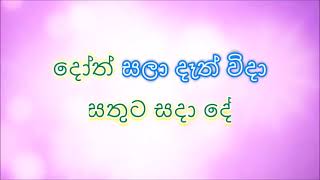 ragana ragum gayana gayum karaoke [upl. by Clayberg]