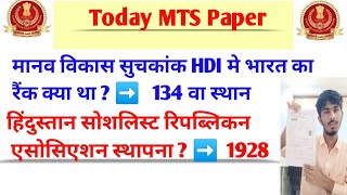 आज का MTS Paper  Today MTS Exam  11 Nov MTS Paper [upl. by Mayap]