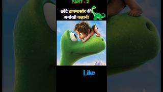 The Good Dinosaur Part 2 Movie Explain in Hindi  Animation Movie shorts movie cartoon viral [upl. by Suilenroc863]