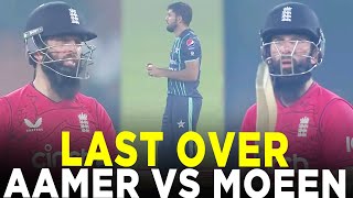 Last Over Drama  Aamer Jamal Defend 15 Runs in 6 Balls vs England  PCB  MU2K [upl. by Moses914]