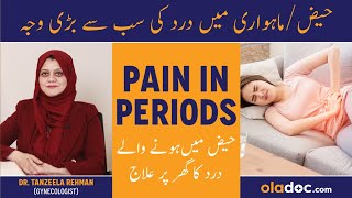 PAIN IN PERIODS WHAT TO DO  Haiz Men Dard Ki Wajah  Mahwari Ka Dard Ka Ilaj  Periods Pain Relief [upl. by Airitac]