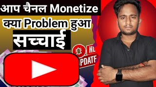 Channel Monetize Kaise Kare  इस तरह channel Monetize नही होगा  YouTube Monetize setting [upl. by Pomfrey429]