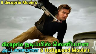 5 Hollywood Best Leonardo DiCaprio Movies Must Watch in Tamil  Jillunu oru kathu [upl. by Nwahc439]