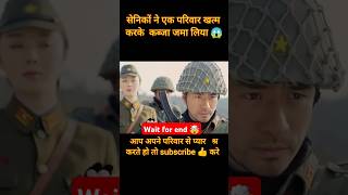 सेनिकों ने परिवार को मारके कब्जा कर लिया 🤯  army viral shorts [upl. by Ecirtael350]