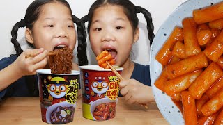 뽀로로 떡볶이 짜장면 BBororo TTeokbokki Noddle TwinRoozi Family 쌍둥이루지 가족 먹방 Mukbang [upl. by Ostap]