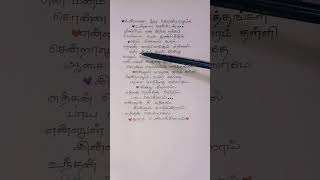 Ennai kollathey Song Lyrics 💔🖤sadsong shortsfeed [upl. by Dosia]