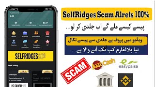 SelfRidges Scam Alrets 100  Real News  SelfRidges Grabbing App Latest News  Ilmkibunyad [upl. by Angell]