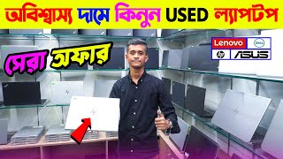 Used Laptop Price in Bangladesh 2024  Second Hand Laptop Price  techvalley laptop [upl. by Eboh]