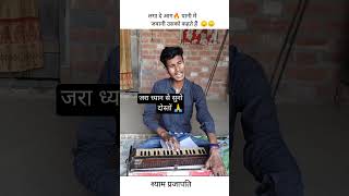 लगा दे आग पानी में जवानी उसको कहते हैं music shyamsangeetstudio [upl. by Erdnaid]