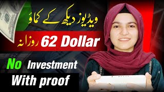 Earn Money Online Without investment  Online earning in Pakistan 2023 [upl. by Felic]