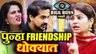 Megha And Sai Friendship NO PATCH  Whats Your Take  Bigg Boss Marathi [upl. by Luemas]