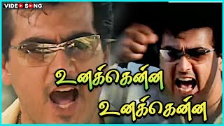 Unakkenna Unakkenna Video Song in Attagasam Movie  Ajith Kumar Pooja  Tamil Video Song [upl. by Ailec]