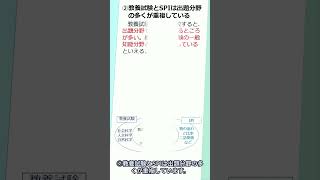 公務員試験とSPIについて 公務員試験 公務員試験対策 SPI [upl. by Georgetta499]