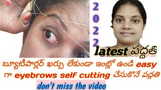 eyebrowsబ్యూటీపార్లర్ ఖర్చు లేకుండా ఇంట్లో ఉండి self cutting చేసుకొనే పద్దతి eyebrows threading [upl. by Zaslow175]