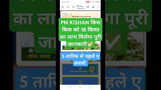 PM Kisan Yojana Apply Online  pm kisan yojana new registration kaise kare  New 2024 [upl. by Ennailuj]