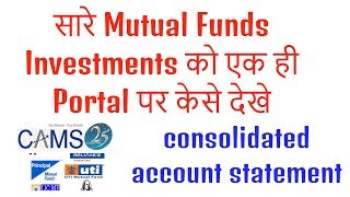 Get details of all your Mutual Funds in one Place  All MF Consolidated Account Statement  In Hindi [upl. by Leind]